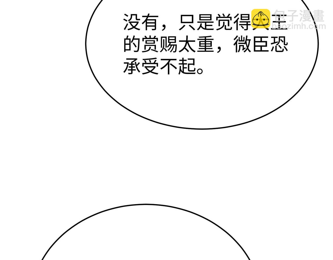 第55话 赵祁出马！公子扶苏也不行了！21