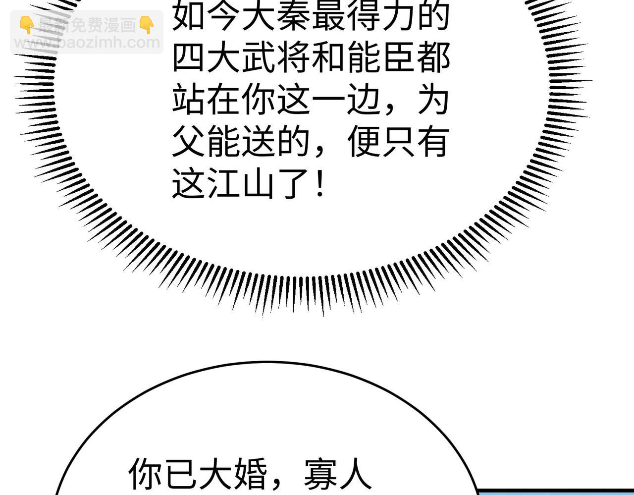 第55话 赵祁出马！公子扶苏也不行了！25