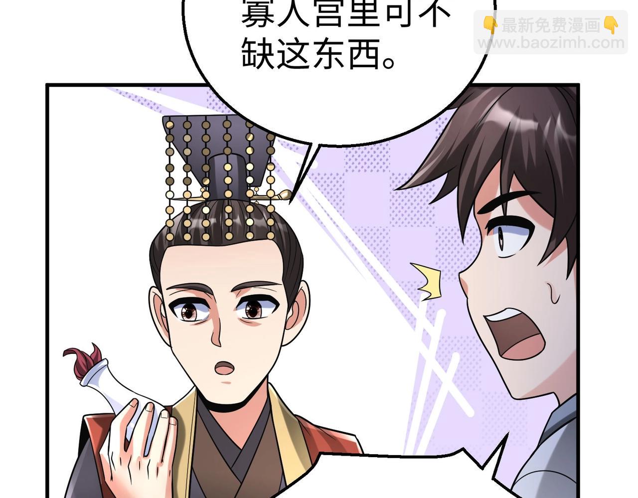 第55话 赵祁出马！公子扶苏也不行了！31