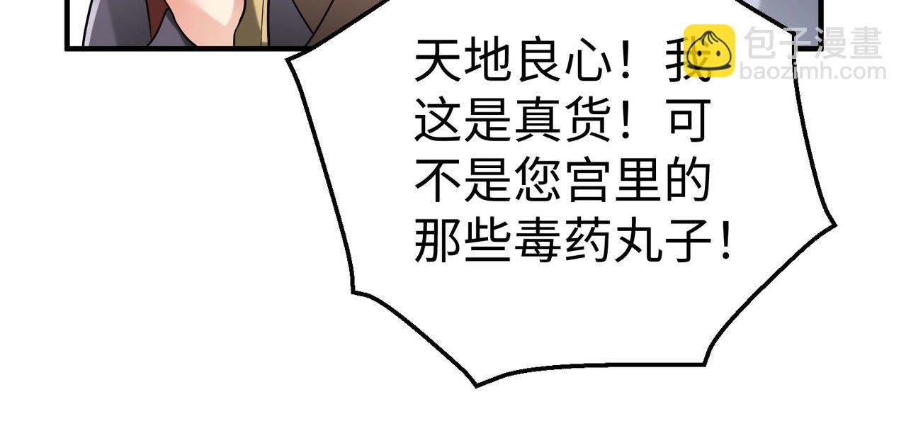 第55话 赵祁出马！公子扶苏也不行了！32
