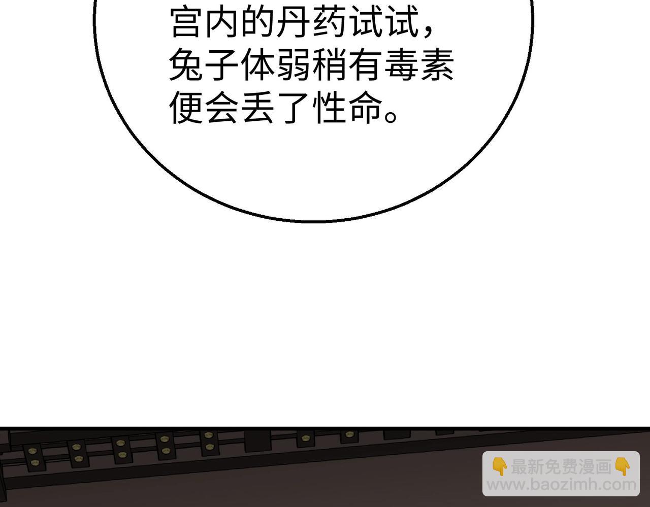 第55话 赵祁出马！公子扶苏也不行了！38