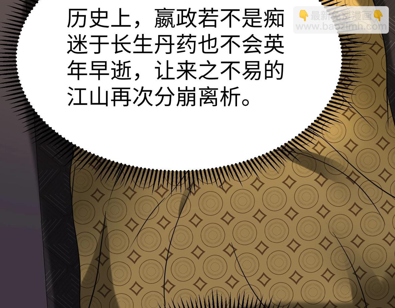 第55话 赵祁出马！公子扶苏也不行了！40