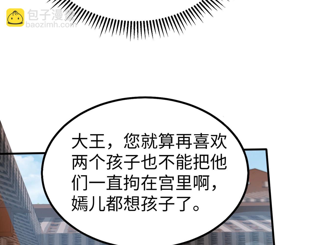 第55话 赵祁出马！公子扶苏也不行了！64