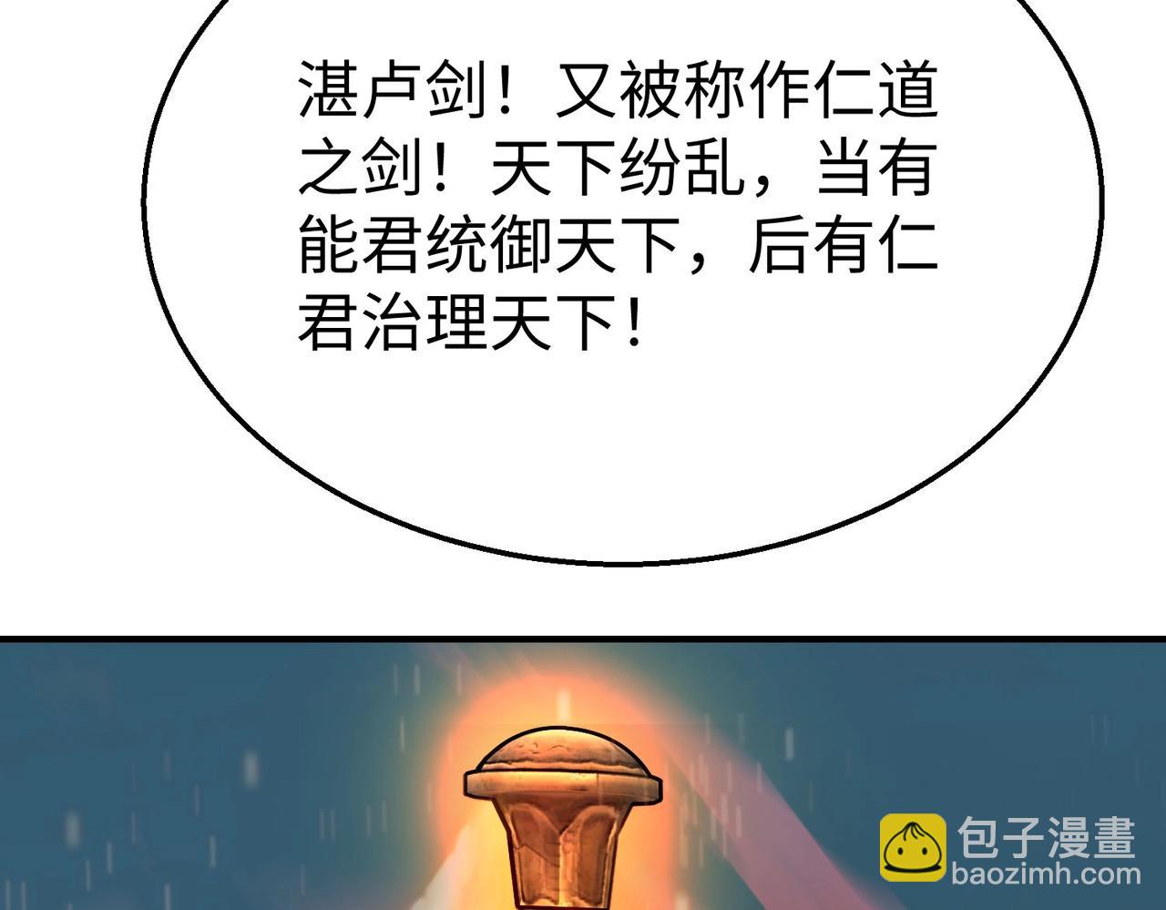 第55话 赵祁出马！公子扶苏也不行了！7