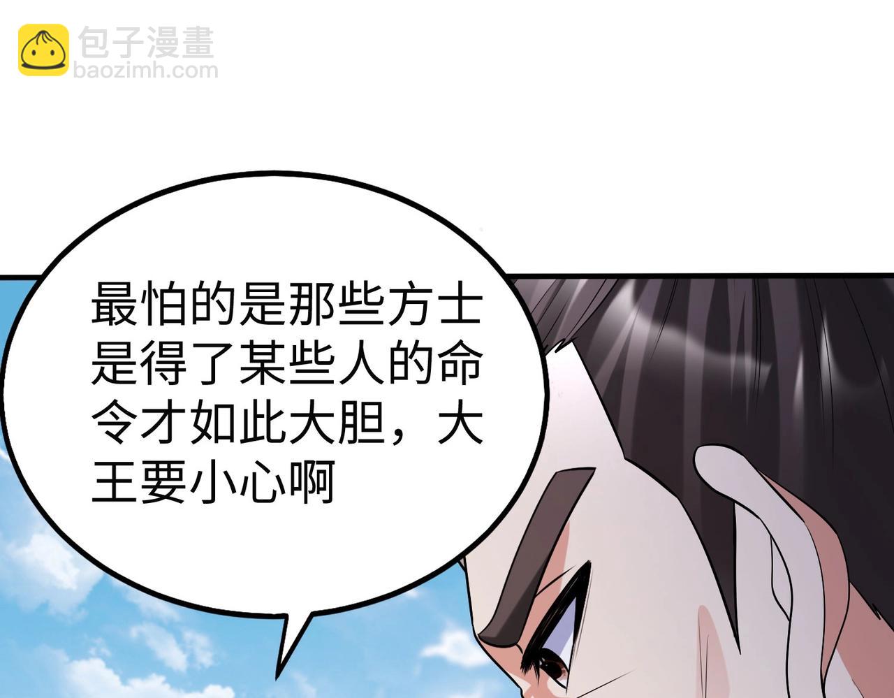 第55话 赵祁出马！公子扶苏也不行了！81