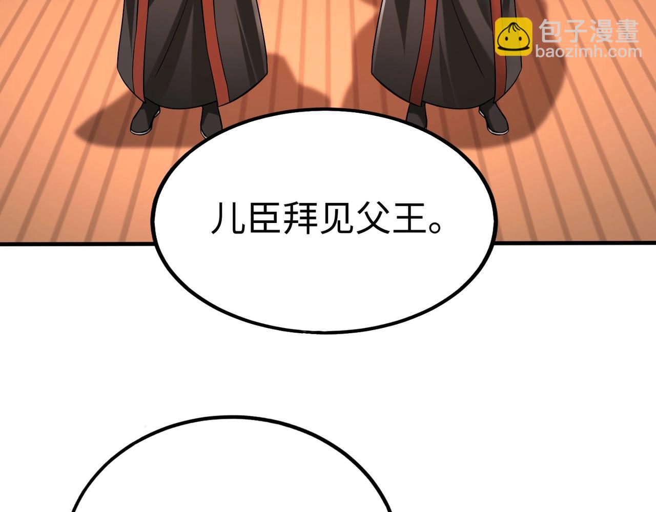 第55话 赵祁出马！公子扶苏也不行了！90