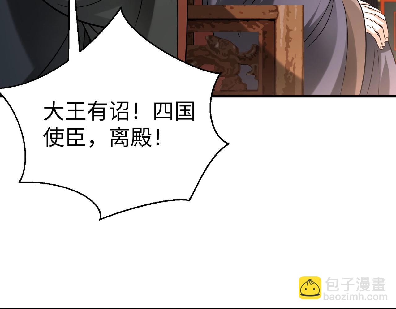 第57话 赵祁归来！战鼓再起！10