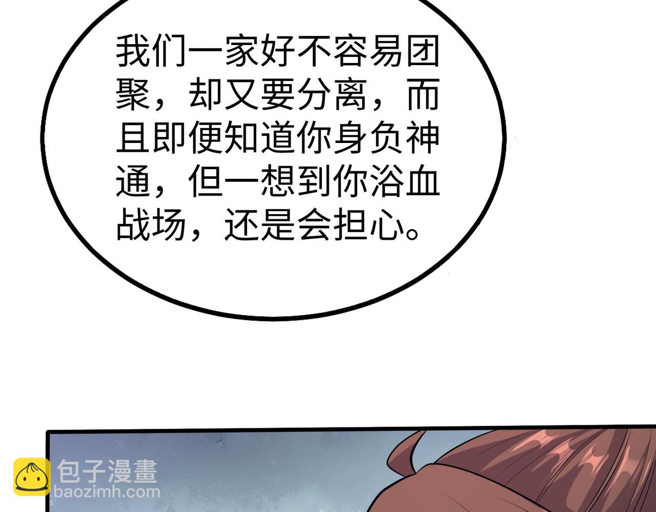 第57话 赵祁归来！战鼓再起！106