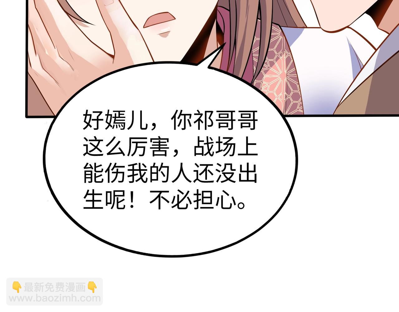 第57话 赵祁归来！战鼓再起！108