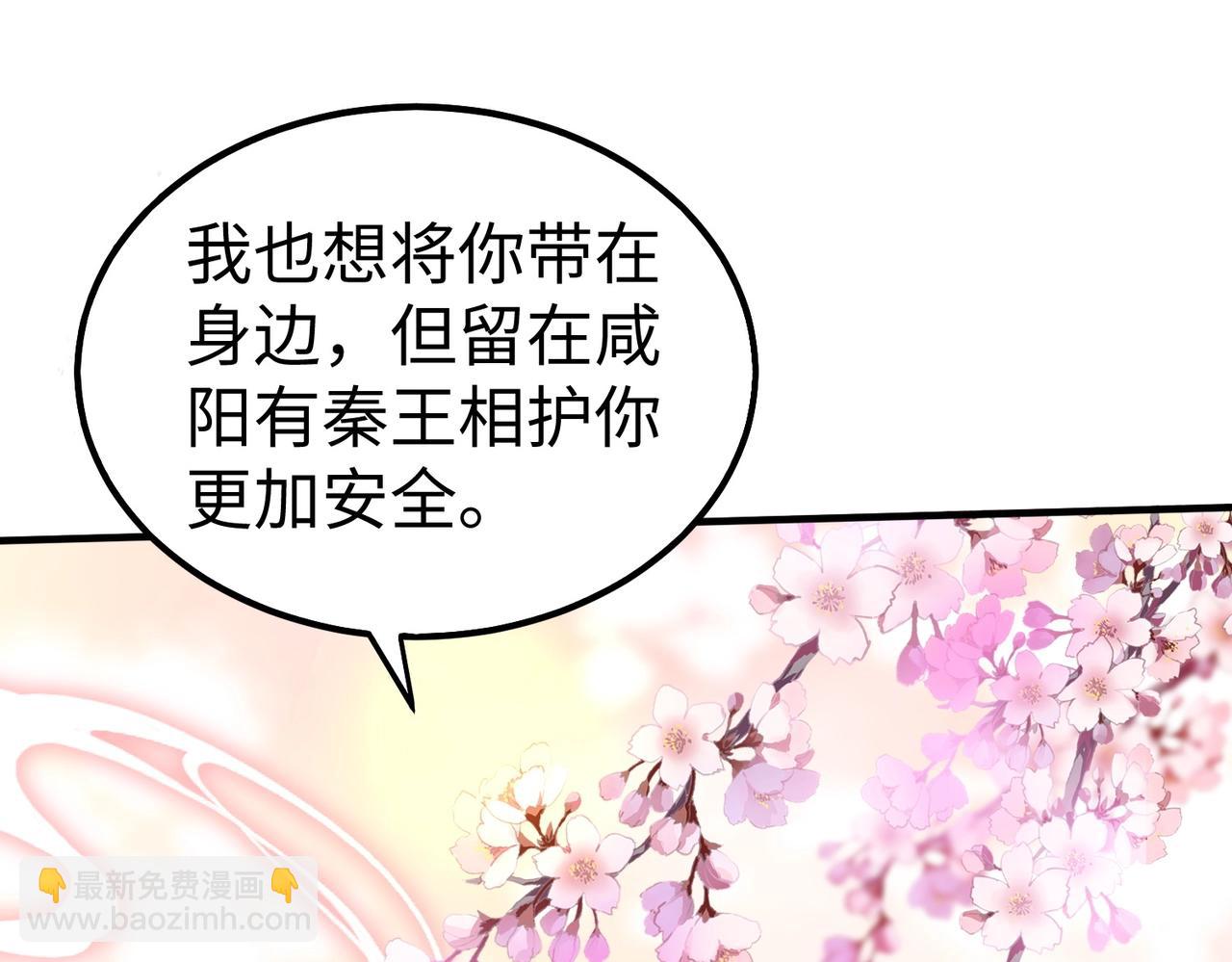 第57话 赵祁归来！战鼓再起！109
