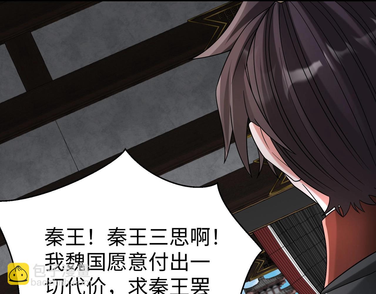 第57话 赵祁归来！战鼓再起！11