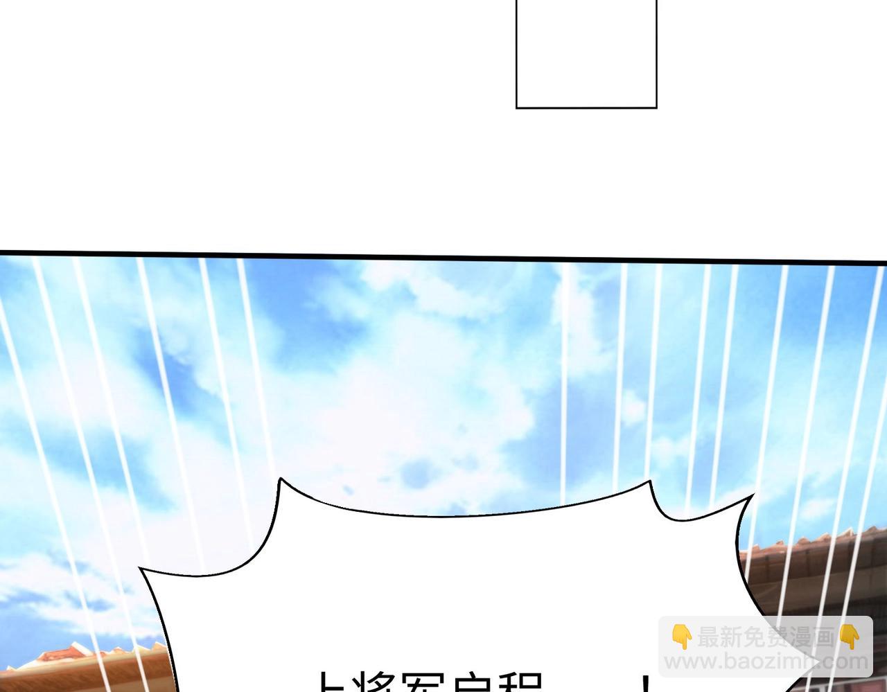 第57话 赵祁归来！战鼓再起！114