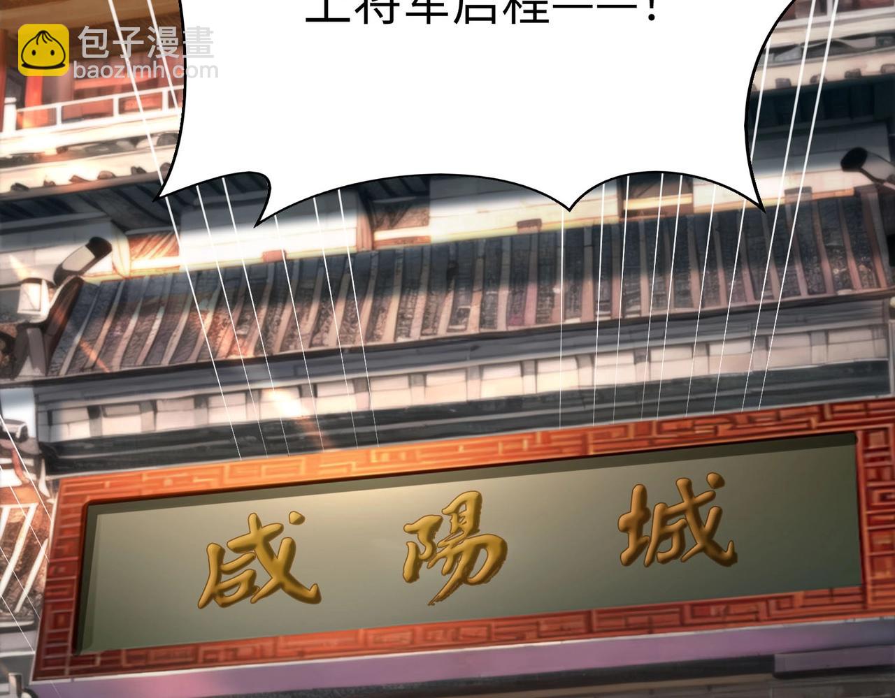 第57话 赵祁归来！战鼓再起！115