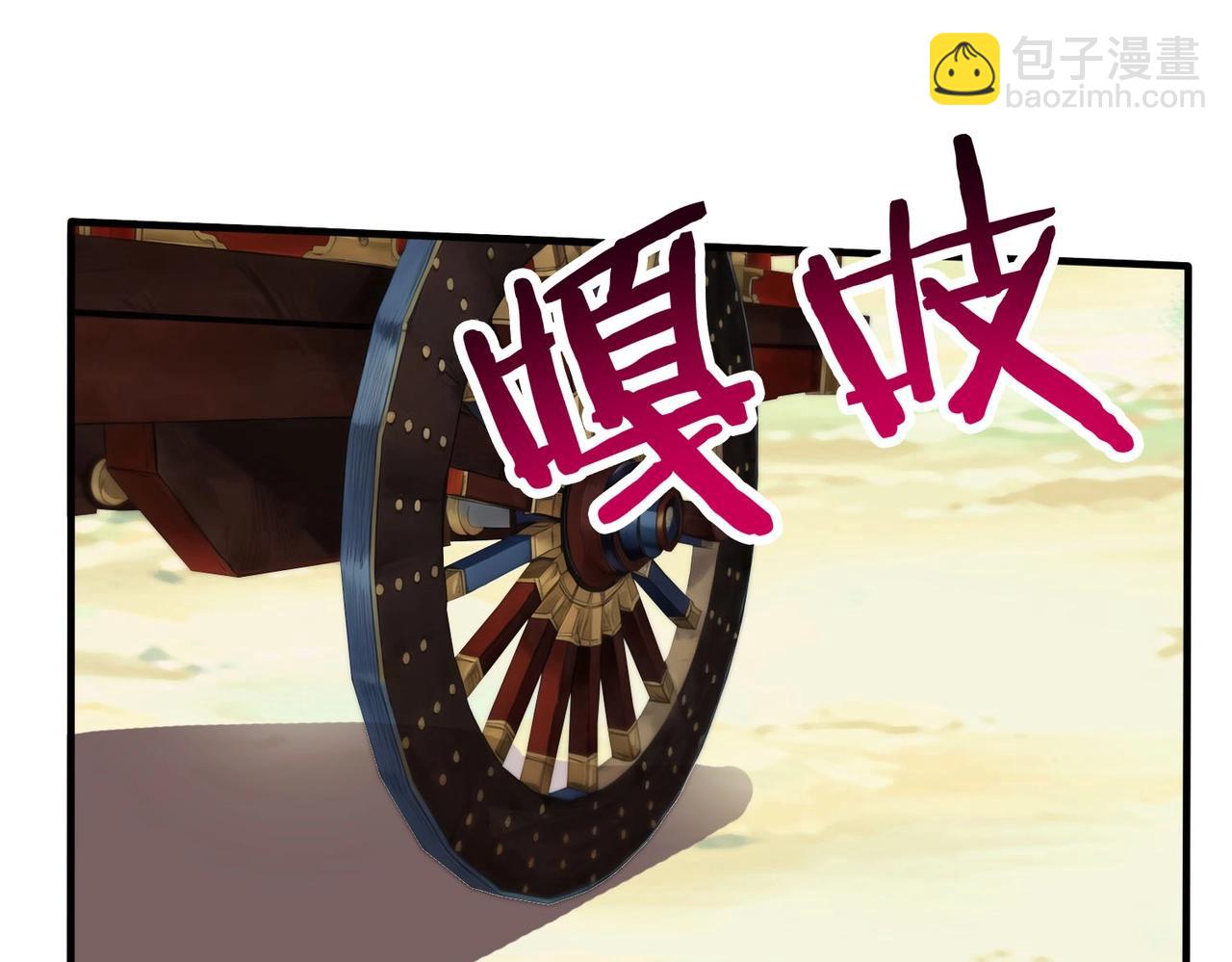 第57话 赵祁归来！战鼓再起！118