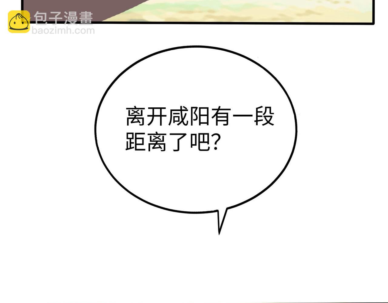 第57话 赵祁归来！战鼓再起！119
