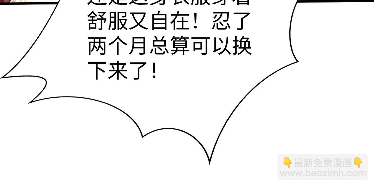第57话 赵祁归来！战鼓再起！126