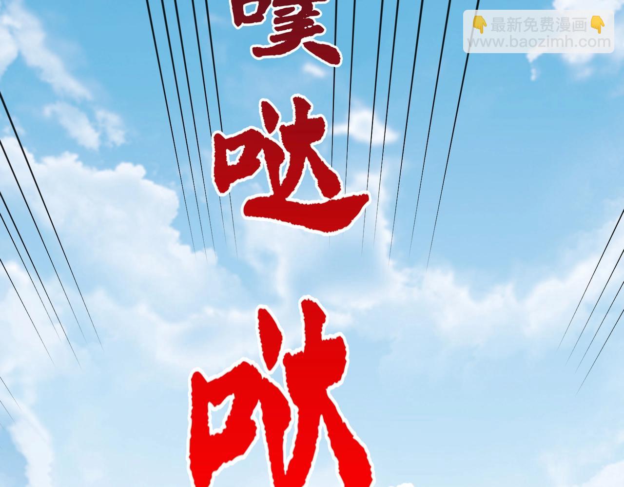 第57话 赵祁归来！战鼓再起！133