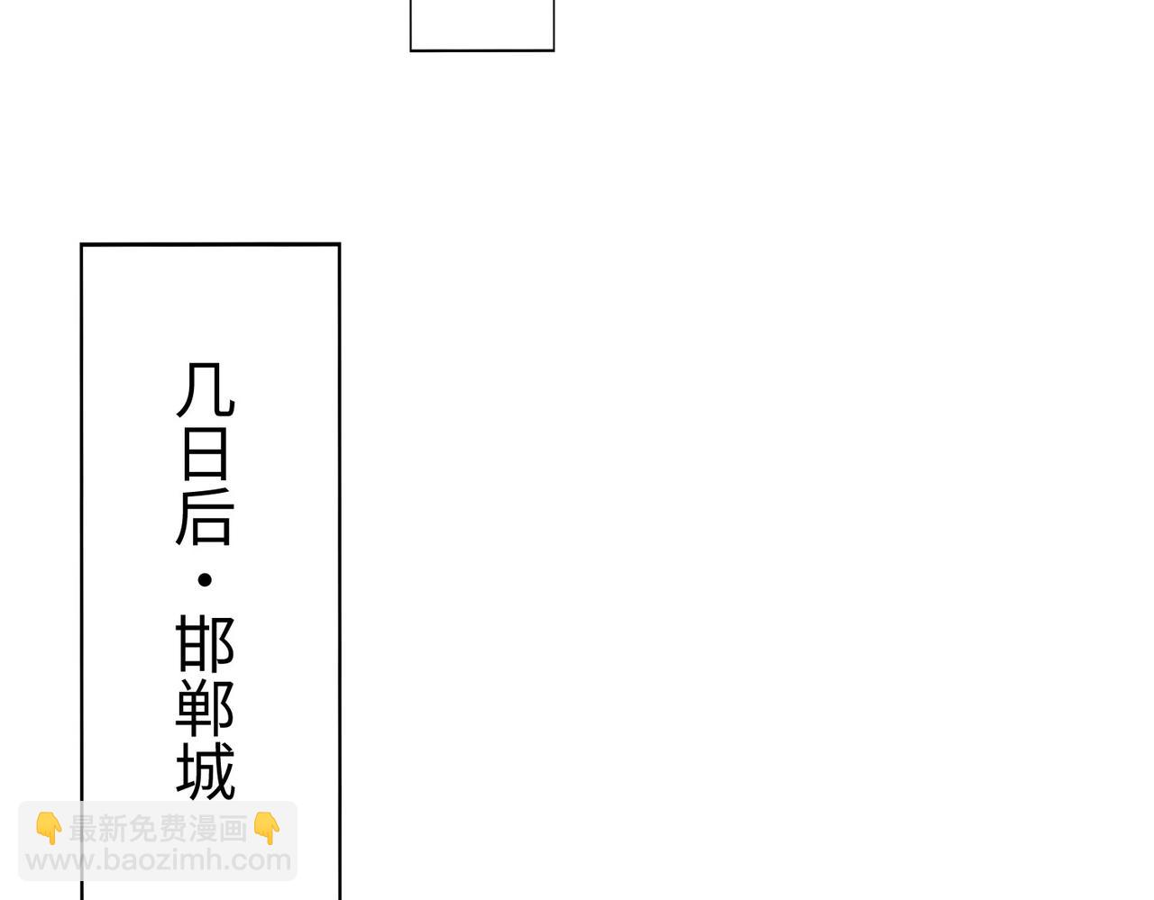 第57话 赵祁归来！战鼓再起！142
