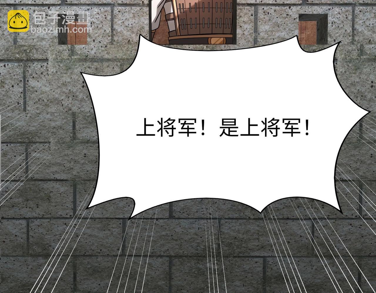 第57话 赵祁归来！战鼓再起！145
