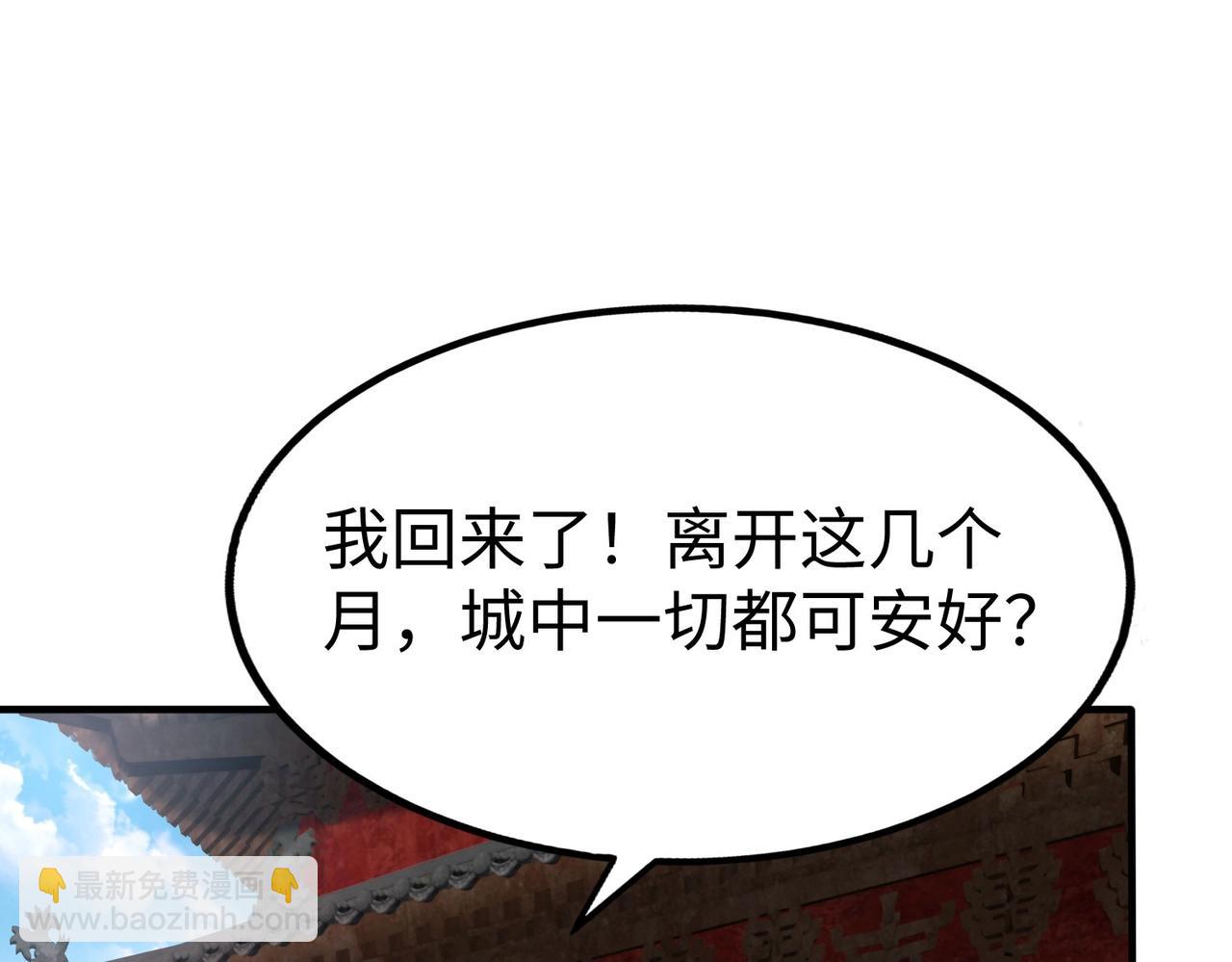 第57话 赵祁归来！战鼓再起！147