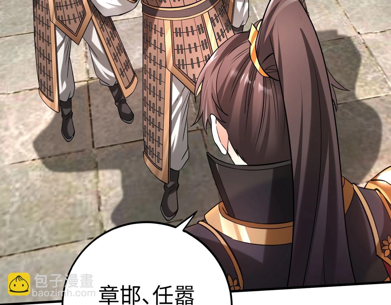 第57话 赵祁归来！战鼓再起！153