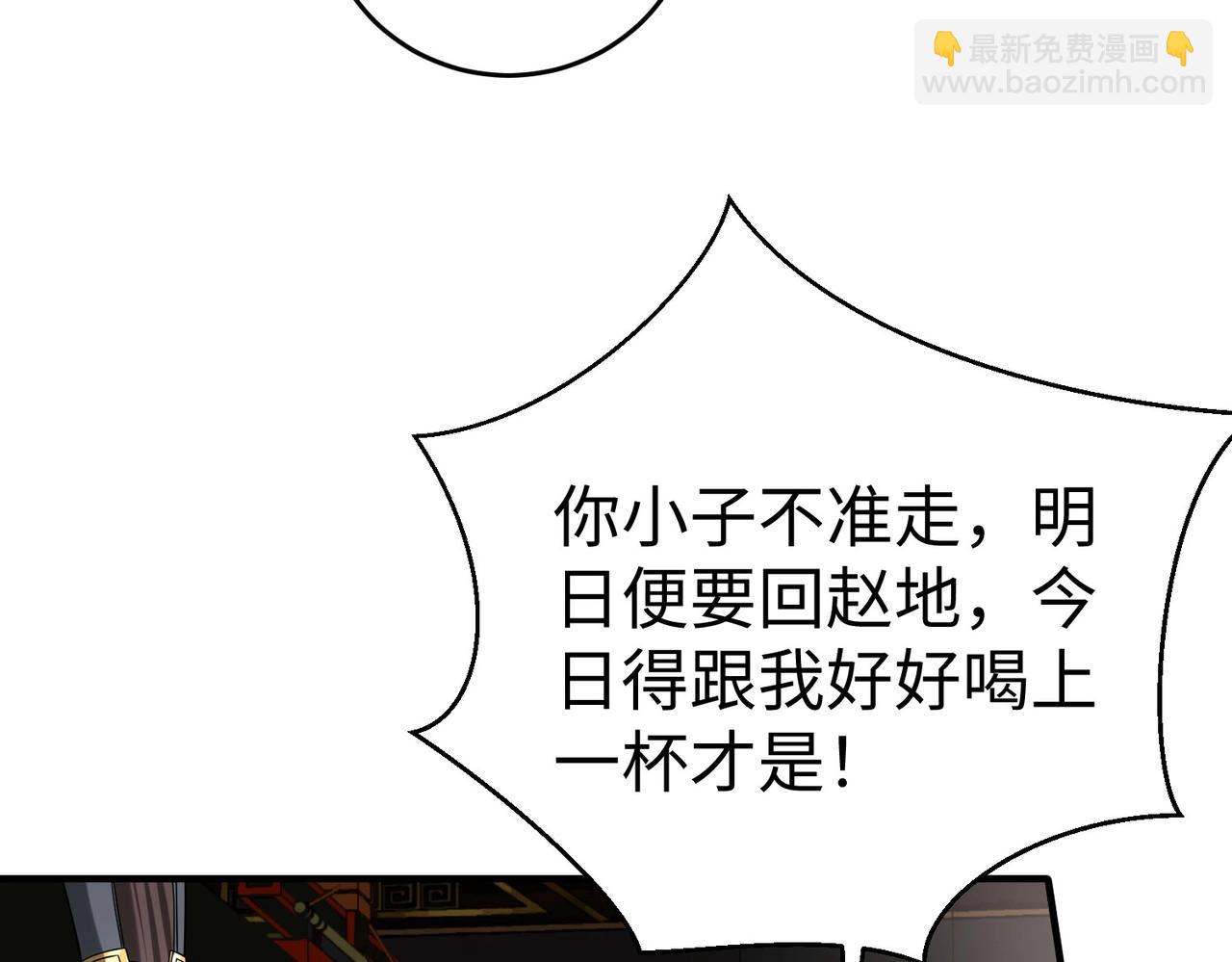 第57话 赵祁归来！战鼓再起！16