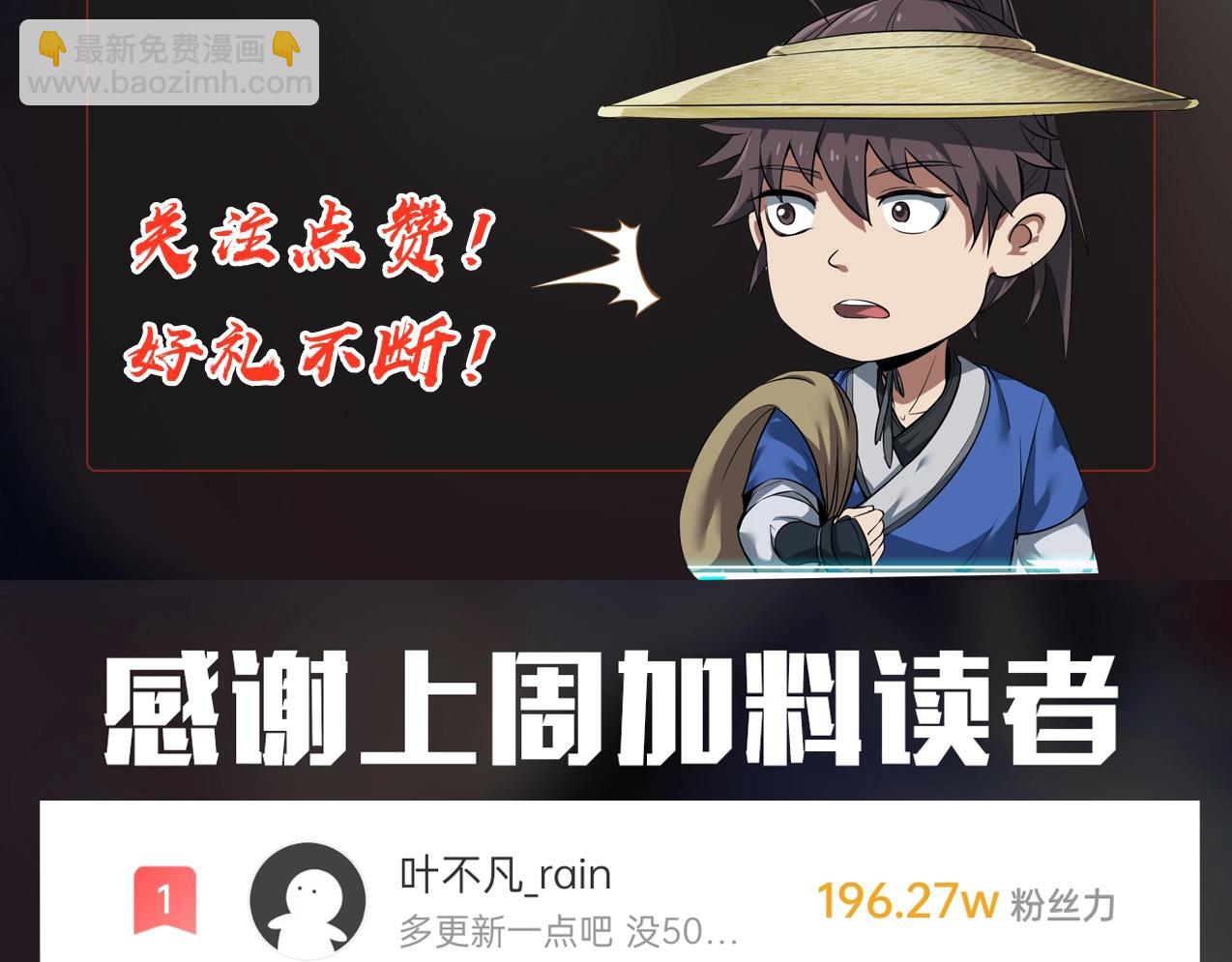 第57话 赵祁归来！战鼓再起！163