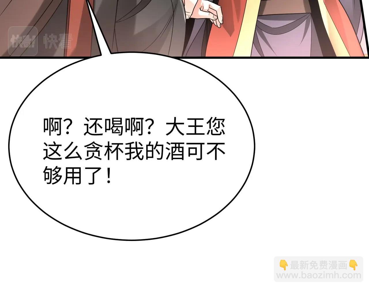 第57话 赵祁归来！战鼓再起！18