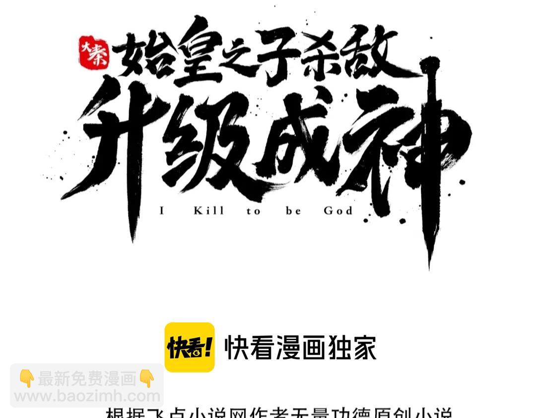 第57话 赵祁归来！战鼓再起！2