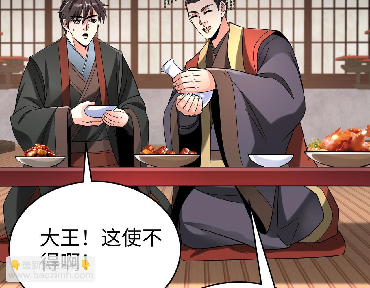 第57话 赵祁归来！战鼓再起！21