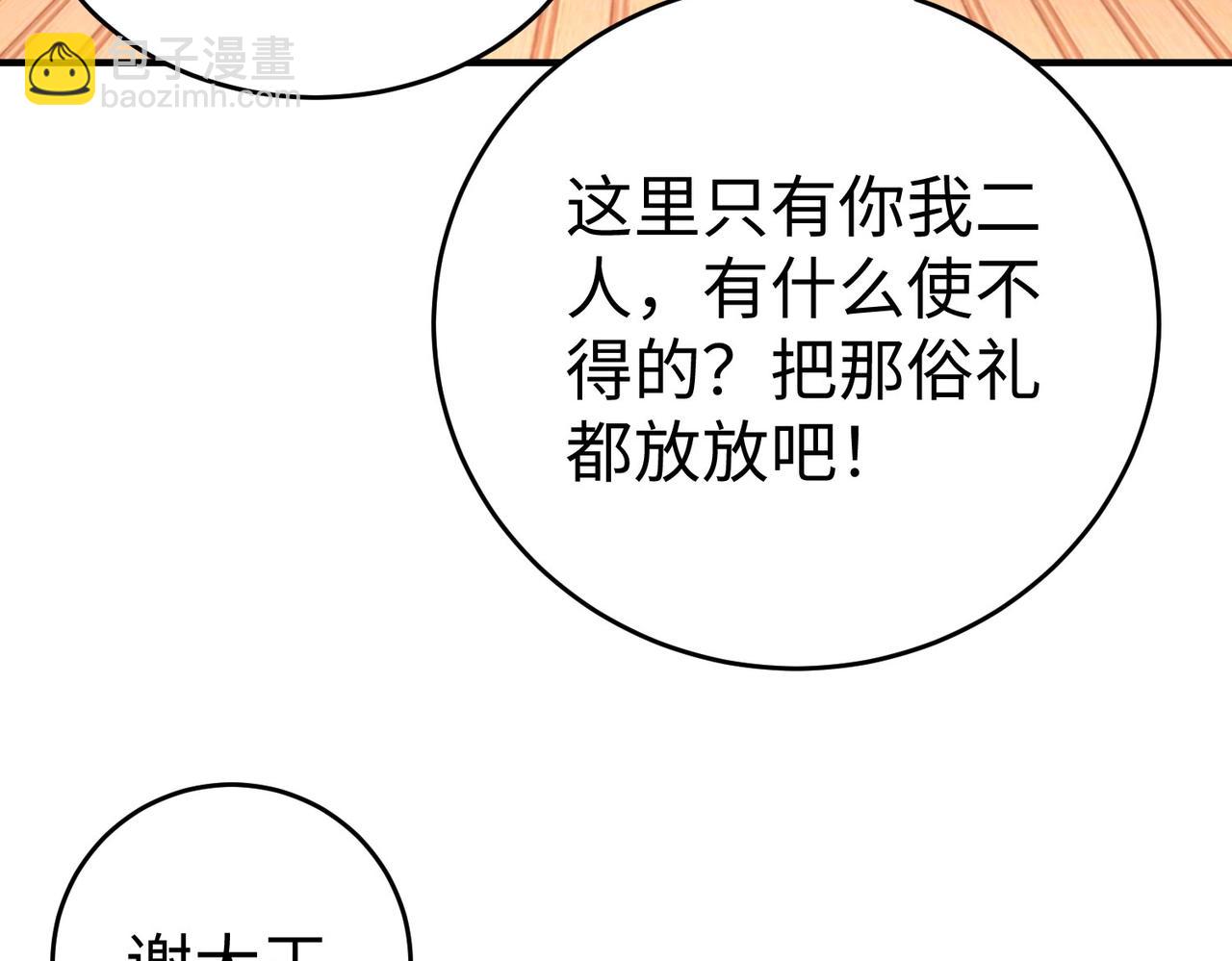 第57话 赵祁归来！战鼓再起！22
