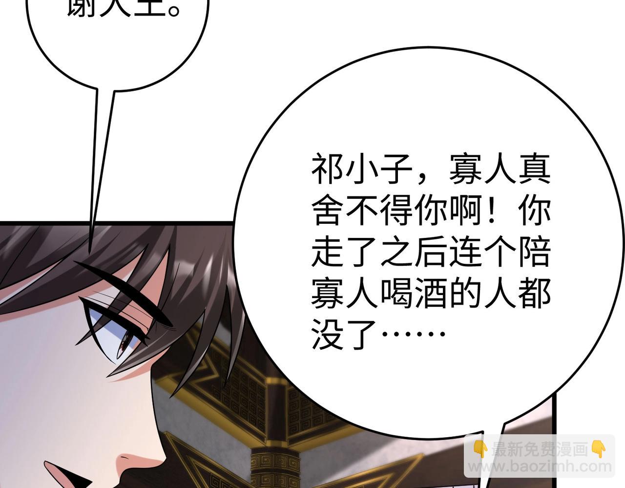 第57话 赵祁归来！战鼓再起！23