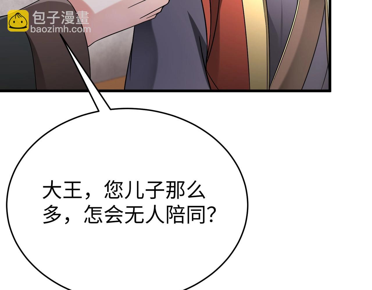 第57话 赵祁归来！战鼓再起！25