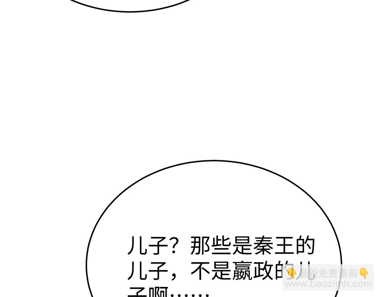 第57话 赵祁归来！战鼓再起！26