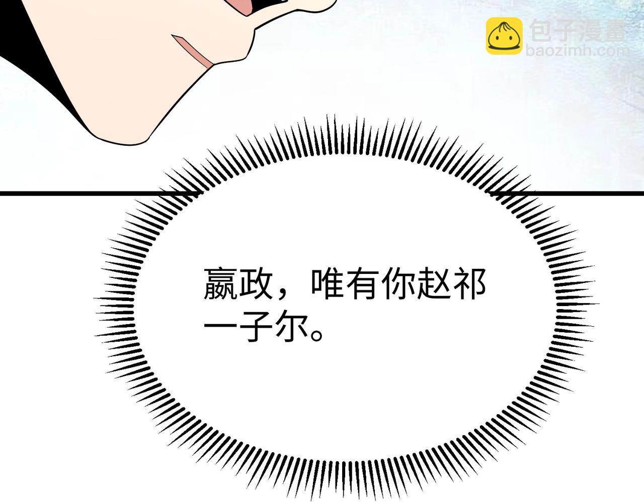 第57话 赵祁归来！战鼓再起！28