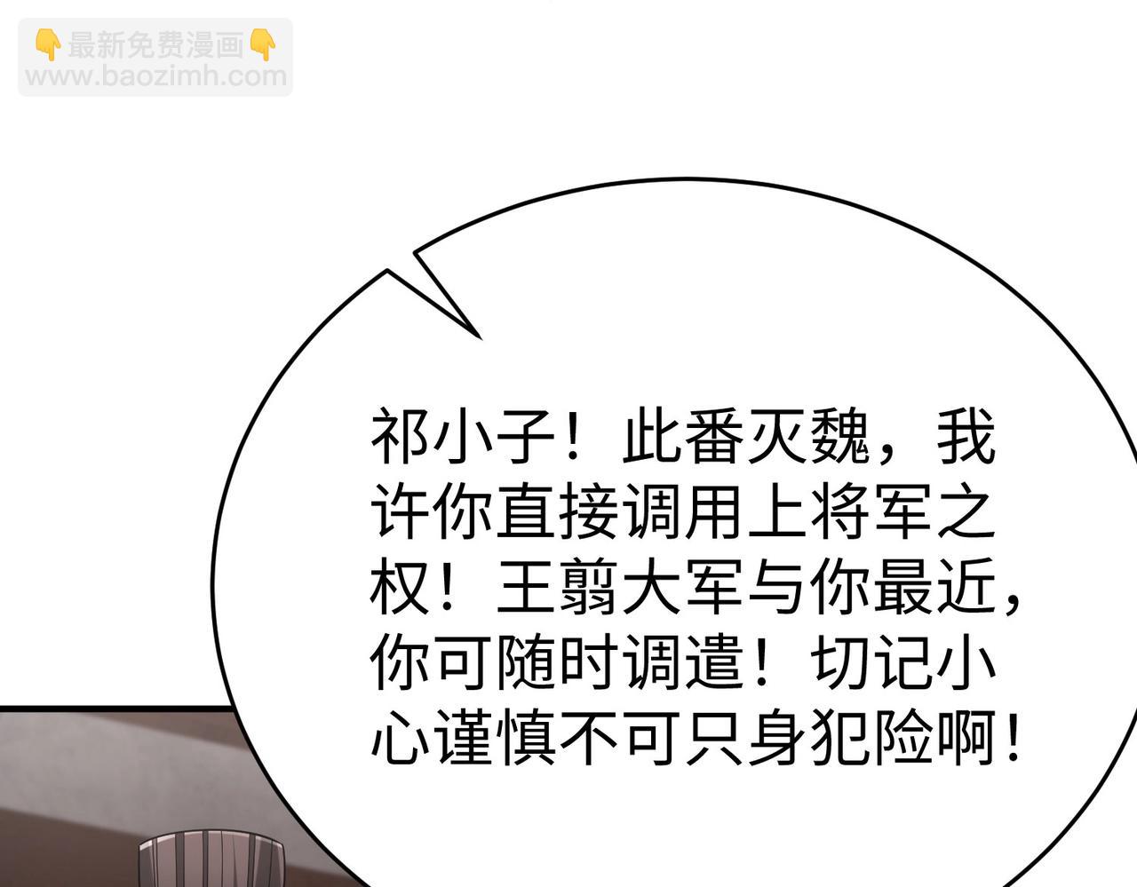 第57话 赵祁归来！战鼓再起！29