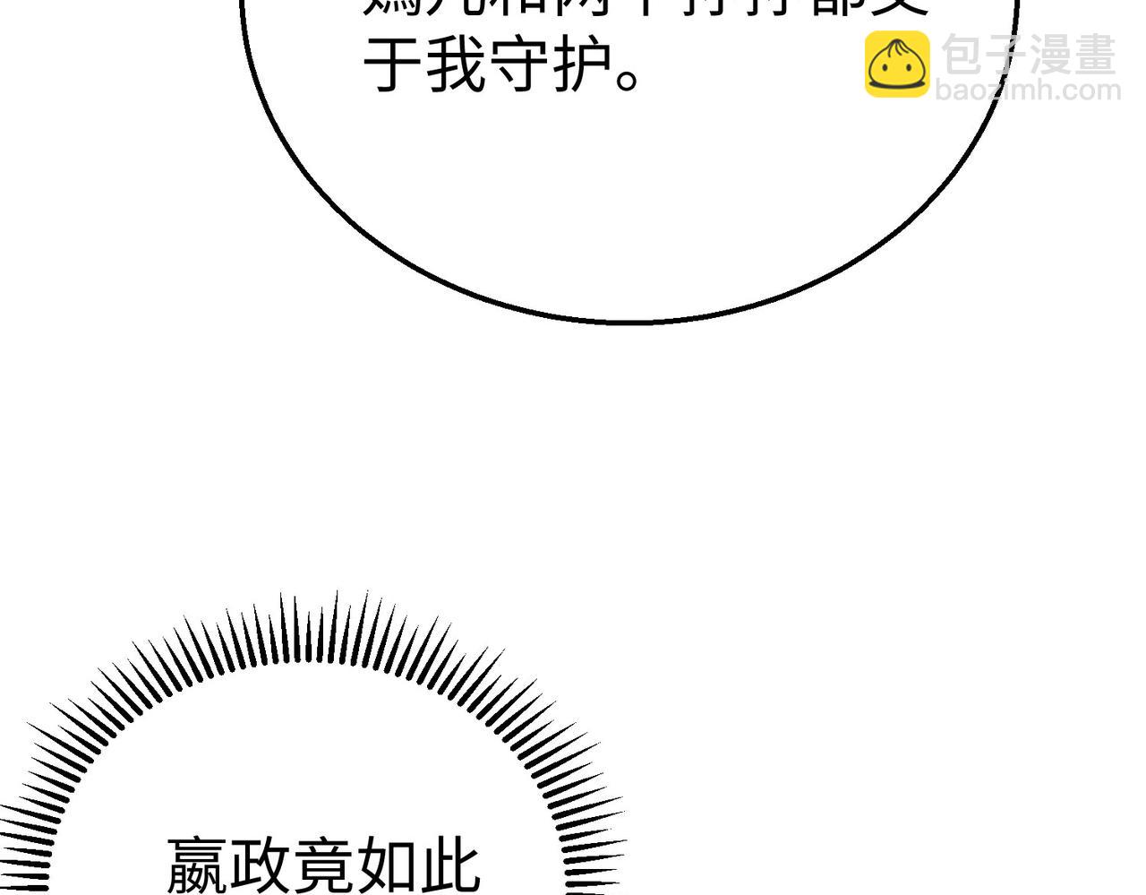 第57话 赵祁归来！战鼓再起！36