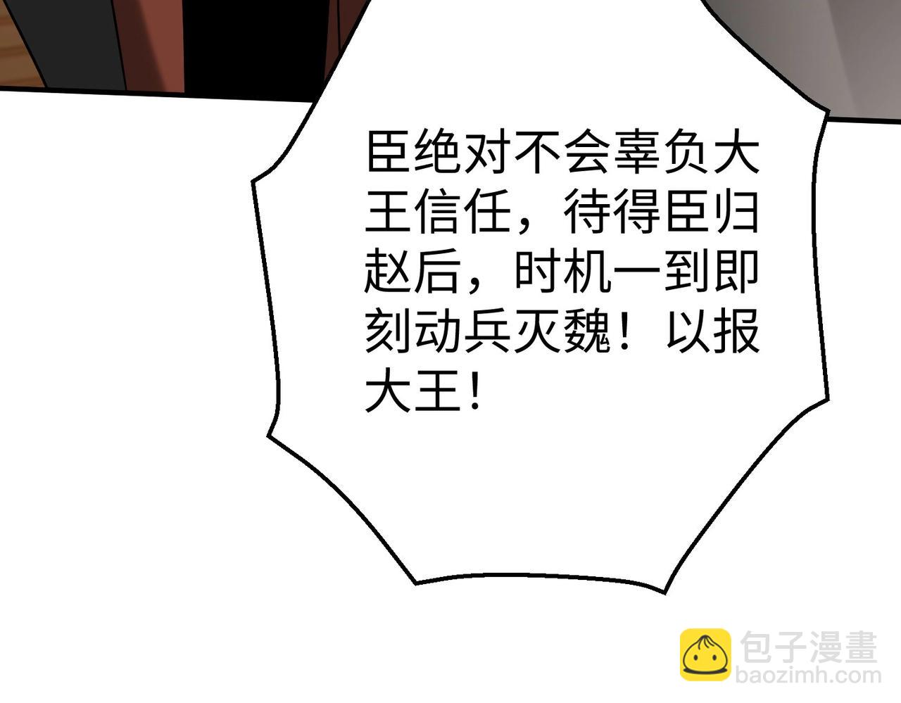 第57话 赵祁归来！战鼓再起！39
