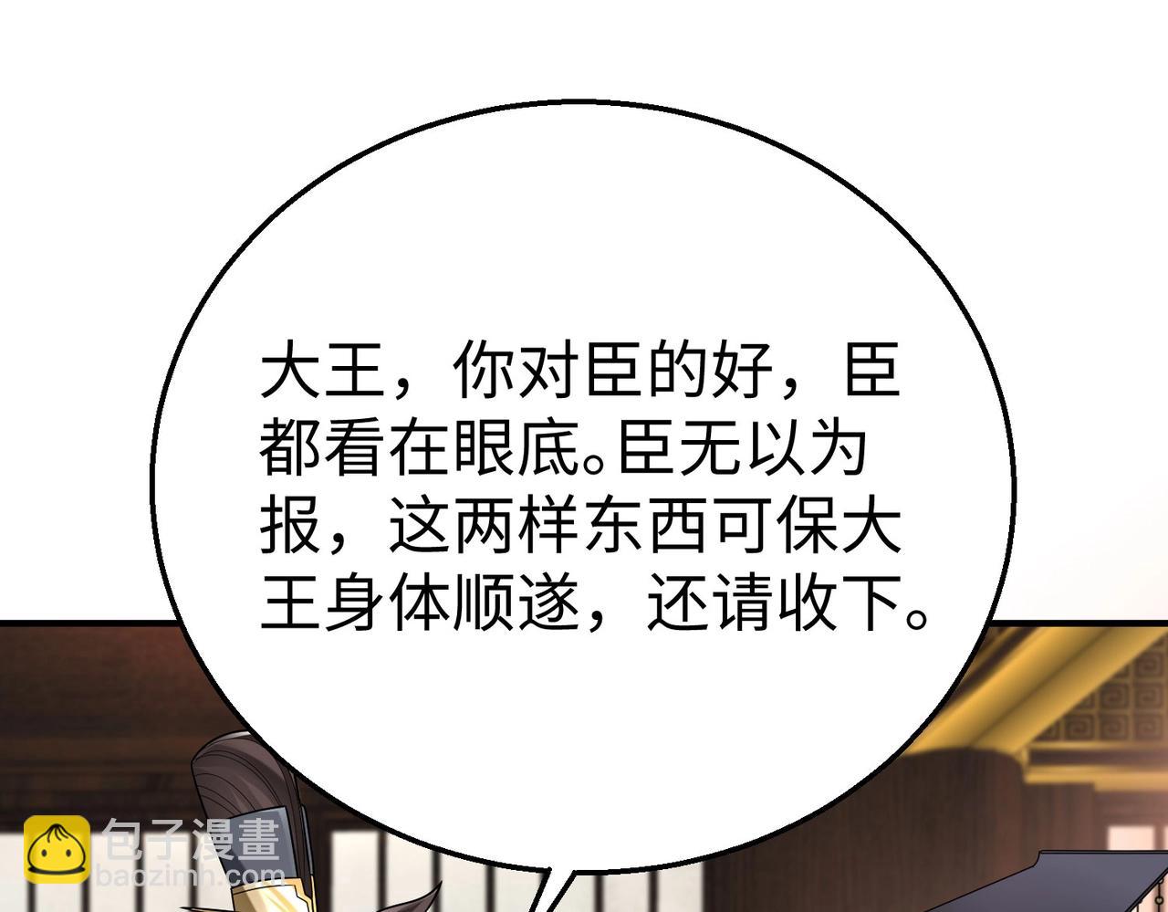 第57话 赵祁归来！战鼓再起！40