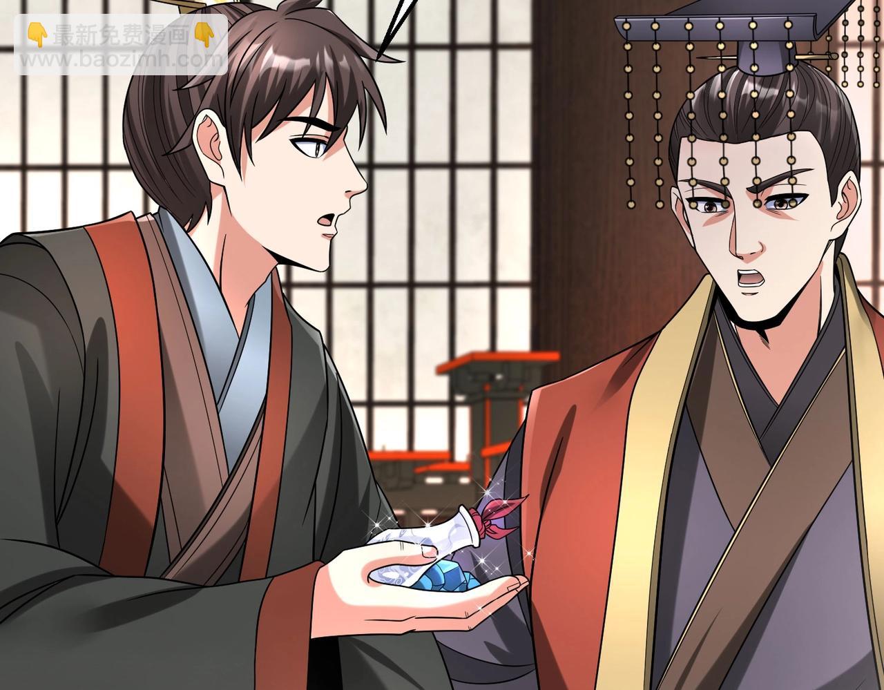 第57话 赵祁归来！战鼓再起！41