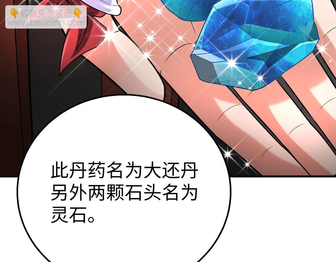 第57话 赵祁归来！战鼓再起！44