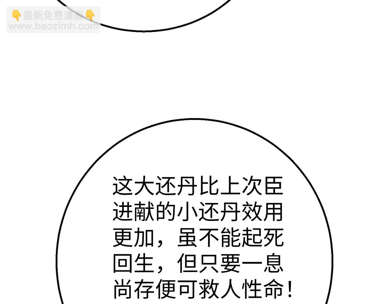 第57话 赵祁归来！战鼓再起！45