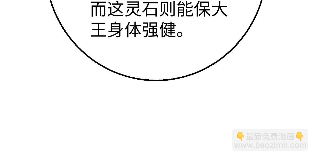 第57话 赵祁归来！战鼓再起！46