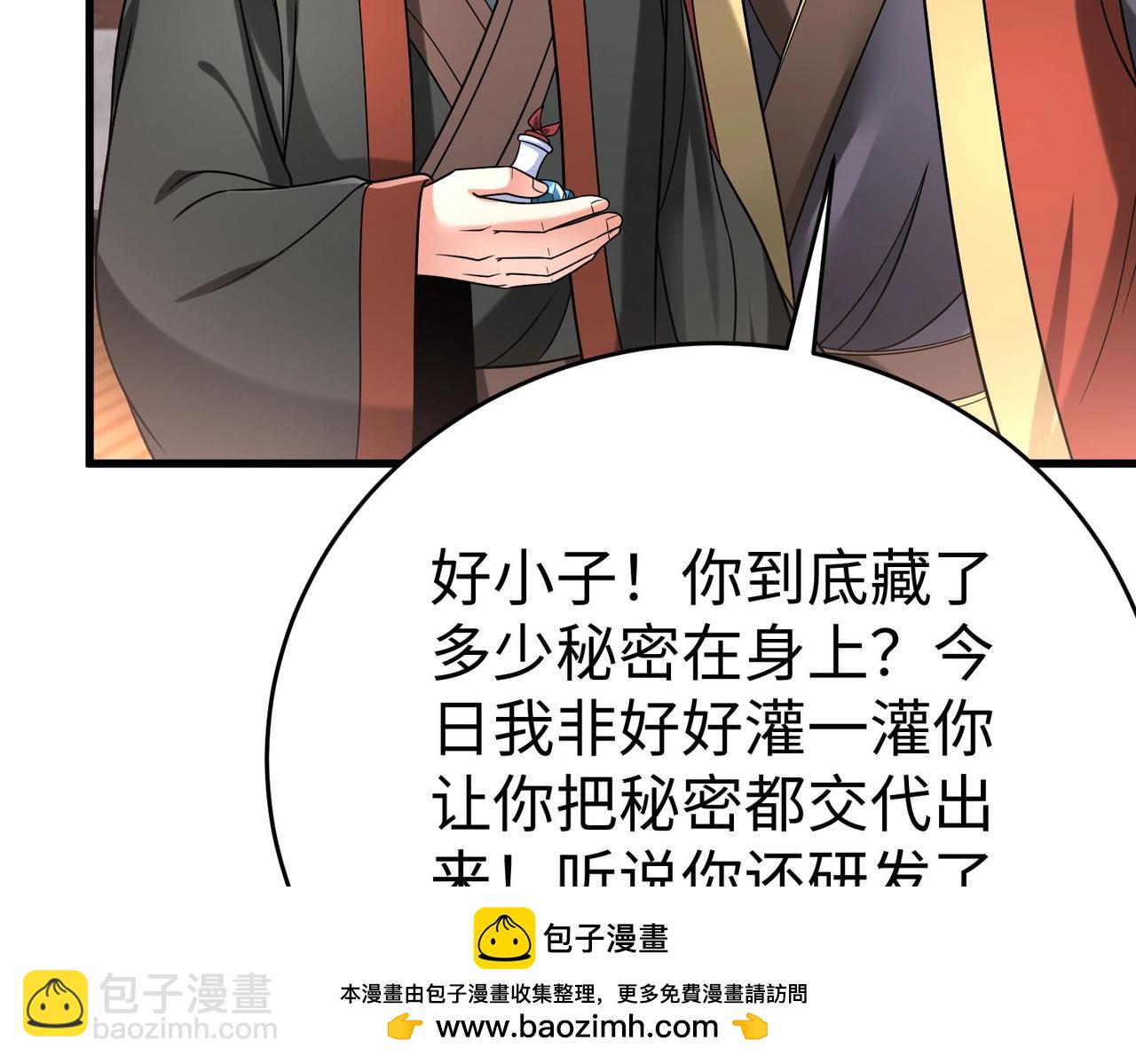 第57话 赵祁归来！战鼓再起！49