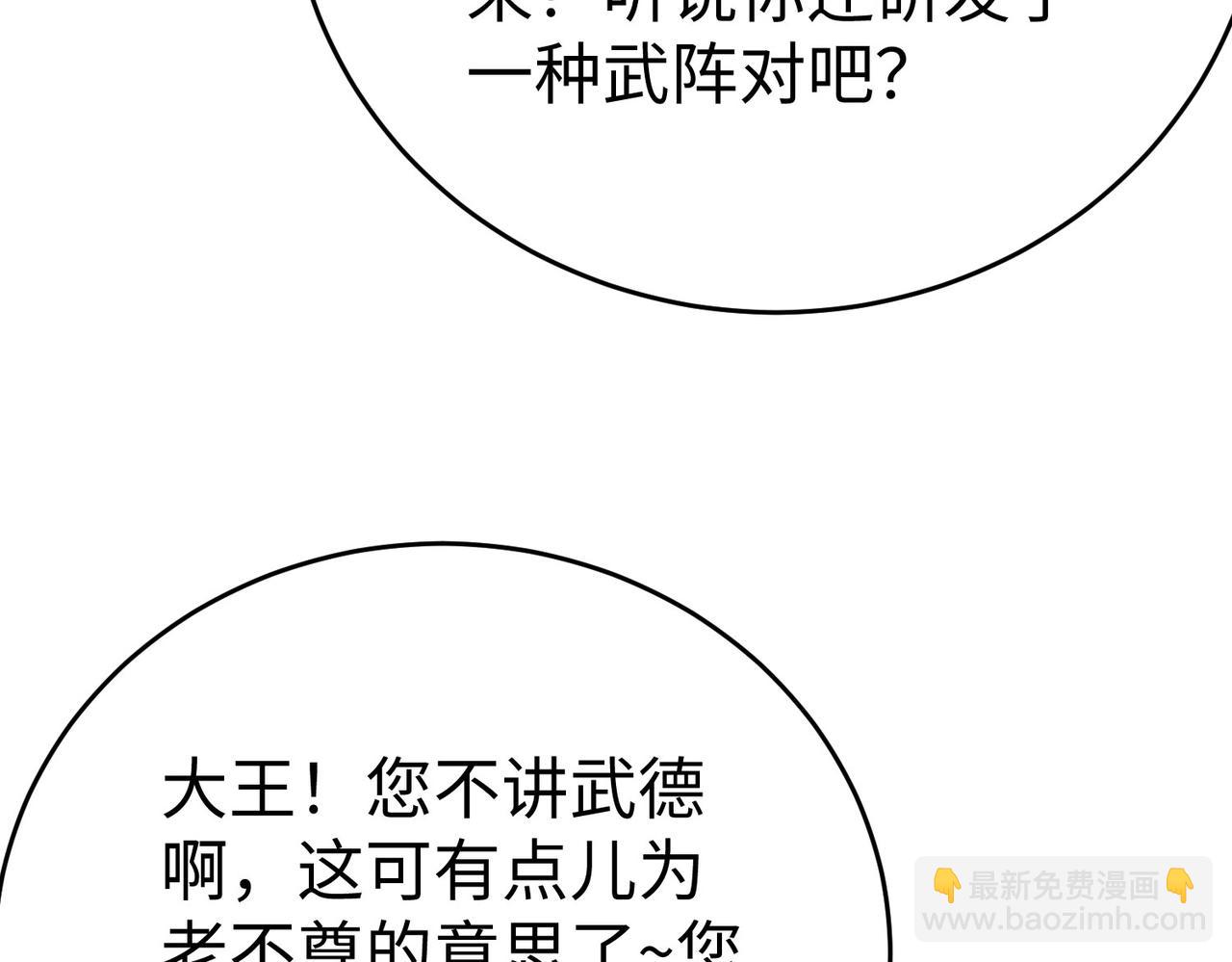 第57话 赵祁归来！战鼓再起！54