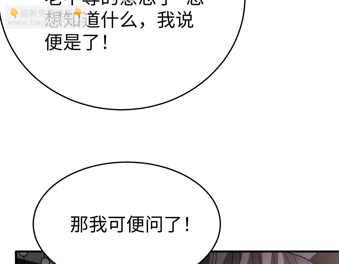 第57话 赵祁归来！战鼓再起！55