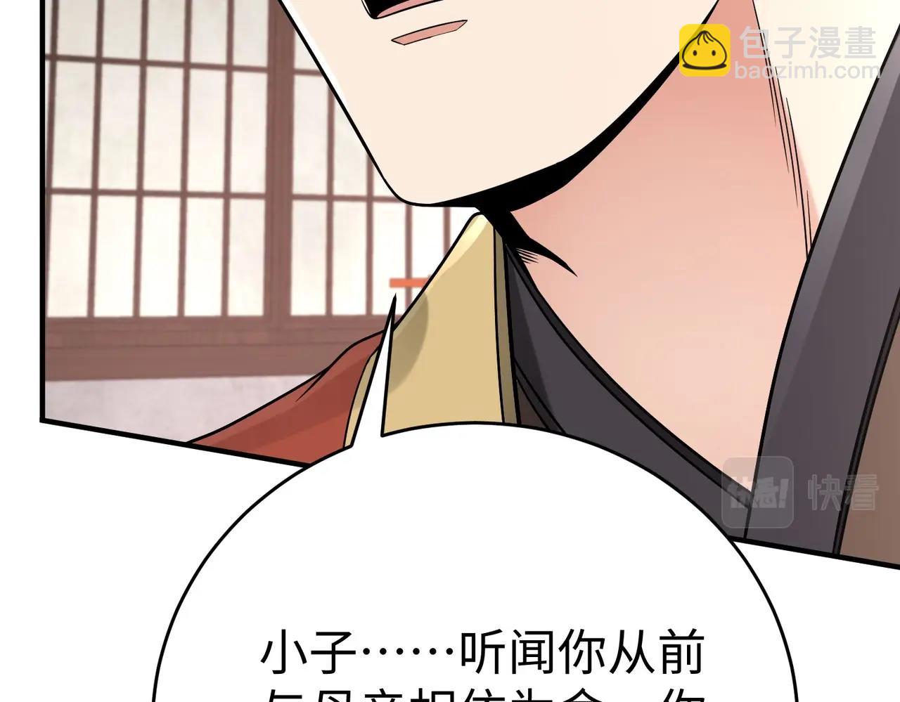 第57话 赵祁归来！战鼓再起！57