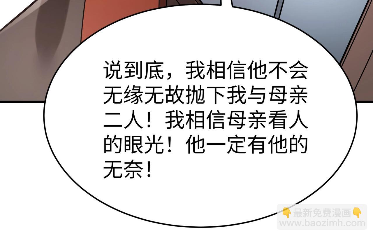 第57话 赵祁归来！战鼓再起！63