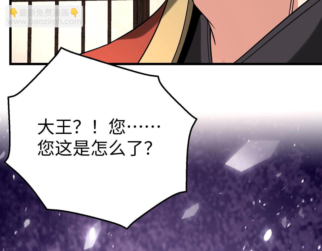 第57话 赵祁归来！战鼓再起！66