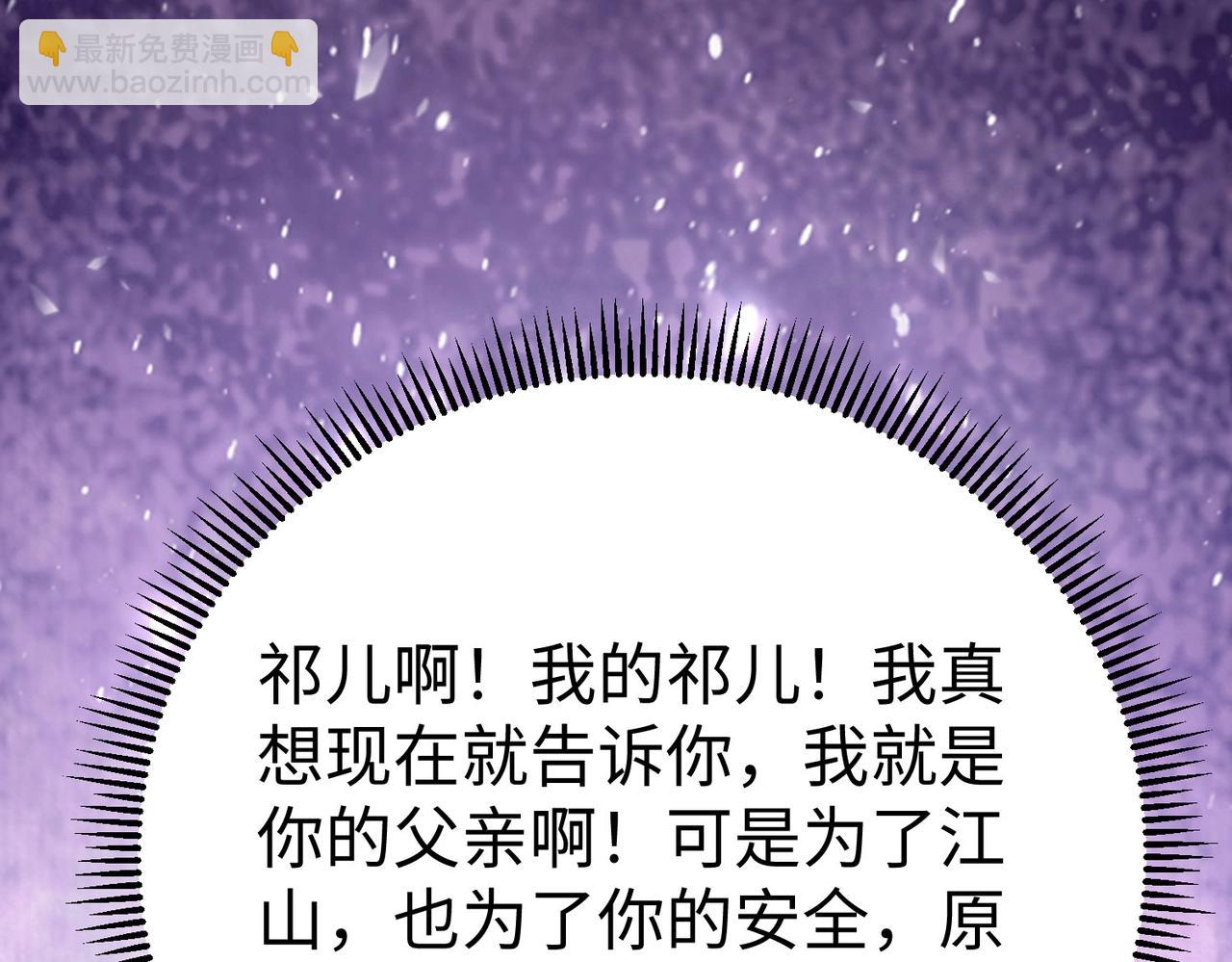 第57话 赵祁归来！战鼓再起！67